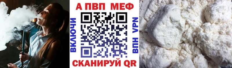 Alpha PVP VHQ  как найти закладки  Иваново 
