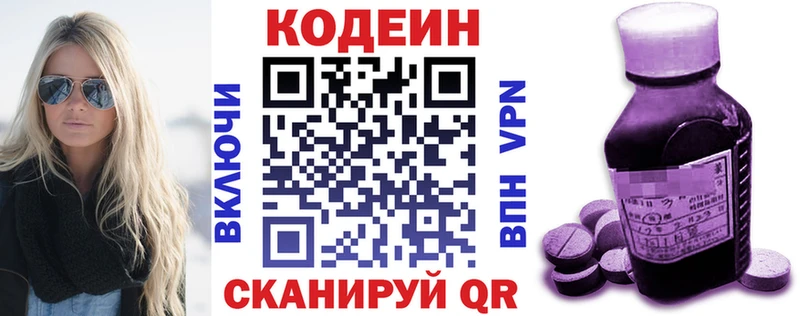 Кодеин напиток Lean (лин)  площадка формула  Иваново 
