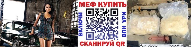 ОМГ ОМГ зеркало  Иваново  Мефедрон mephedrone 